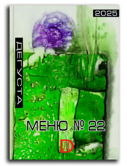 DEGUSTA OBLOZHKAvHEJDER PROZRACH srednij435h569 22