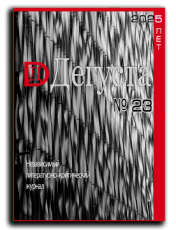 DEGUSTA OBLOZHKAvHEJDER PROZRACH srednij435h569 23