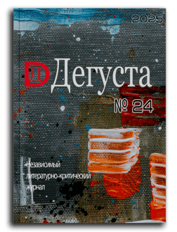 DEGUSTA OBLOZHKAvHEJDER PROZRACH srednij435h569 24