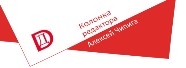 KOLONKA REDA CHipiga