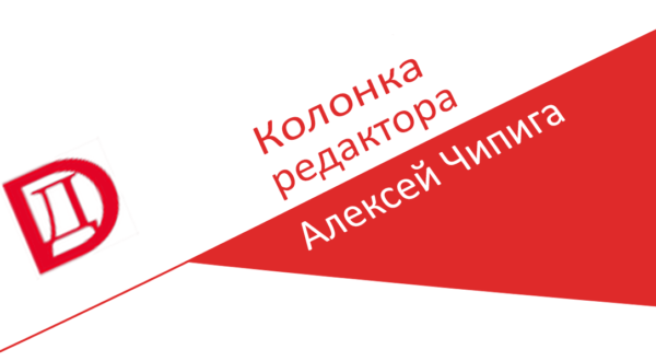 KOLONKA REDA CHipiga