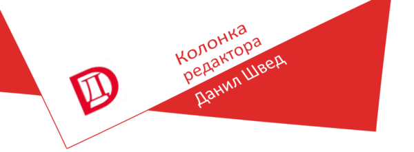 KOLONKA REDA SHved