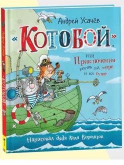 Котолюди рулез © Блог Ольги Девш Kotoboj
