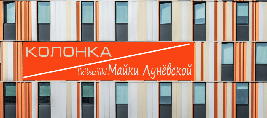 Majka likibaziliki kolonka prevyu