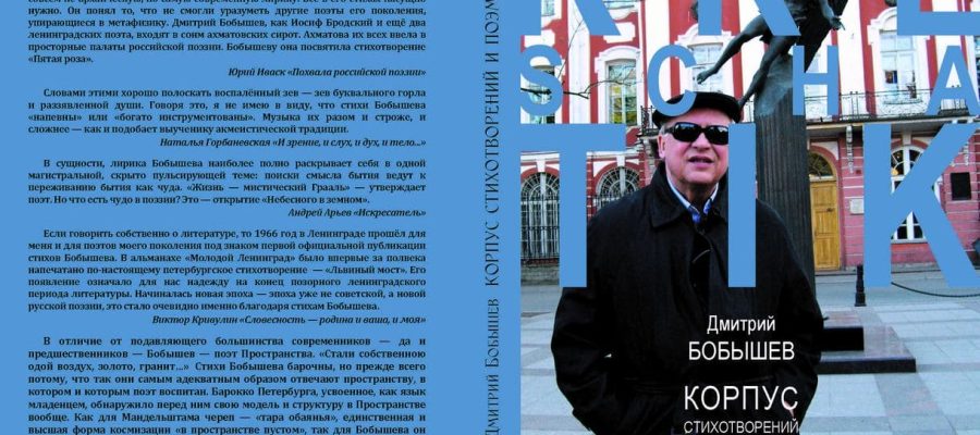 Oblozhka knigi Bobysheva