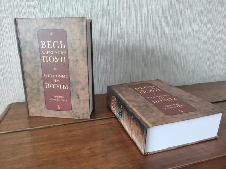 Poup