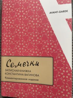 Semechki oblozhka 1