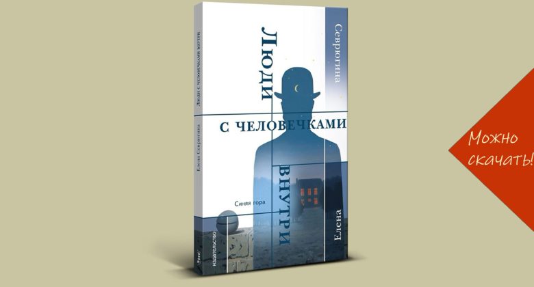 Sevryugina oblozhka knig