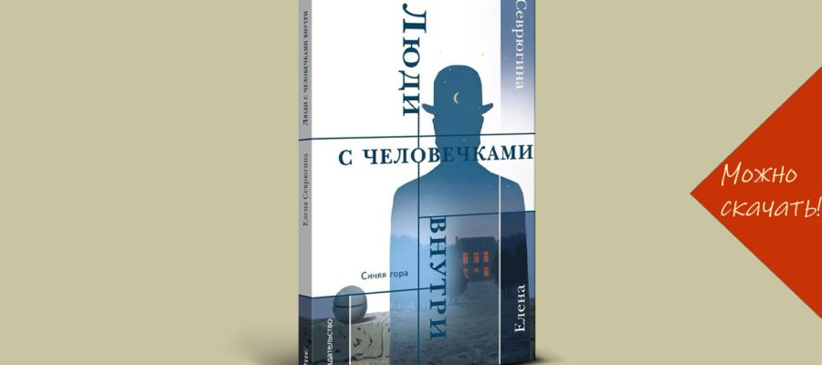 Sevryugina oblozhka knig