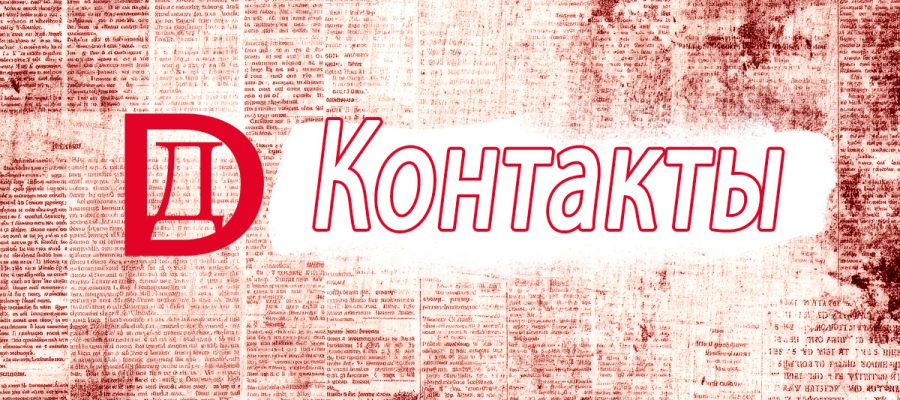 kontakty